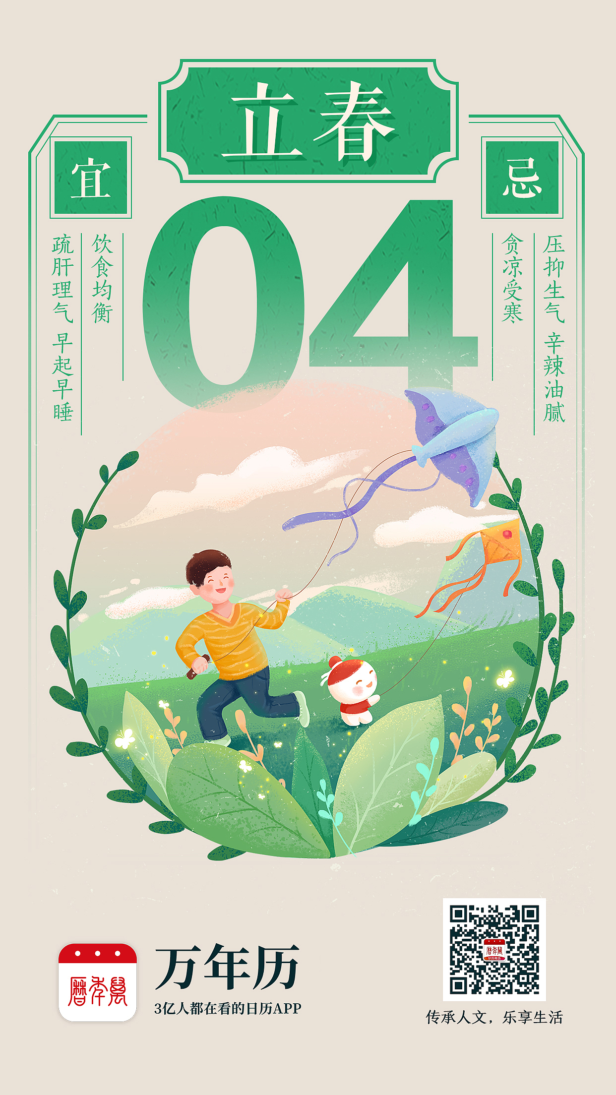 万年历2019.6-2020.6节气（图ZMjMwNDI5NTI4） - 商业插画 - 站酷设计师万年历Design原创素材 - 站酷ZCOOL