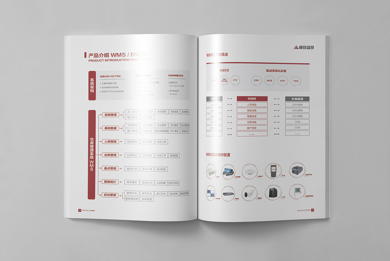 南京极致蓝图穿梭车物流画册设计（图ZMzA2NTM0Mjgw） - 书籍/画册 - 站酷设计师橘鹿品牌设计原创素材 - 站酷ZCOOL