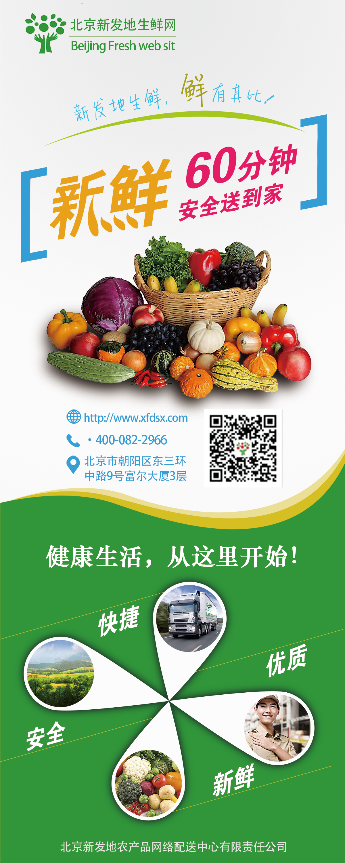 生鲜x展|平面|海报|han668 - 原创作品 - 站酷 (zcool)