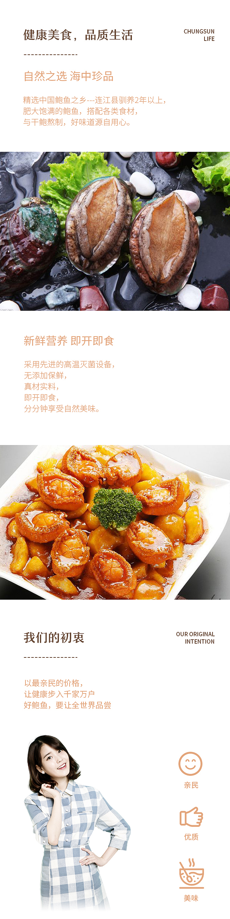 燕窝滋补品详情页