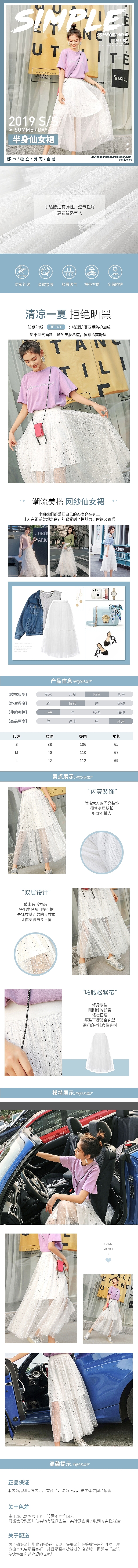 裙子详情