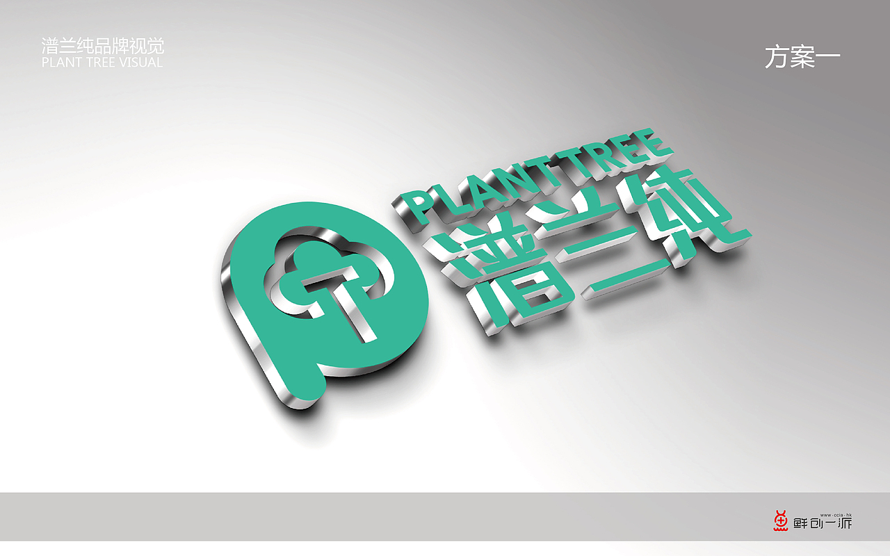 谱兰纯品牌设计