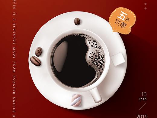 咖啡海报