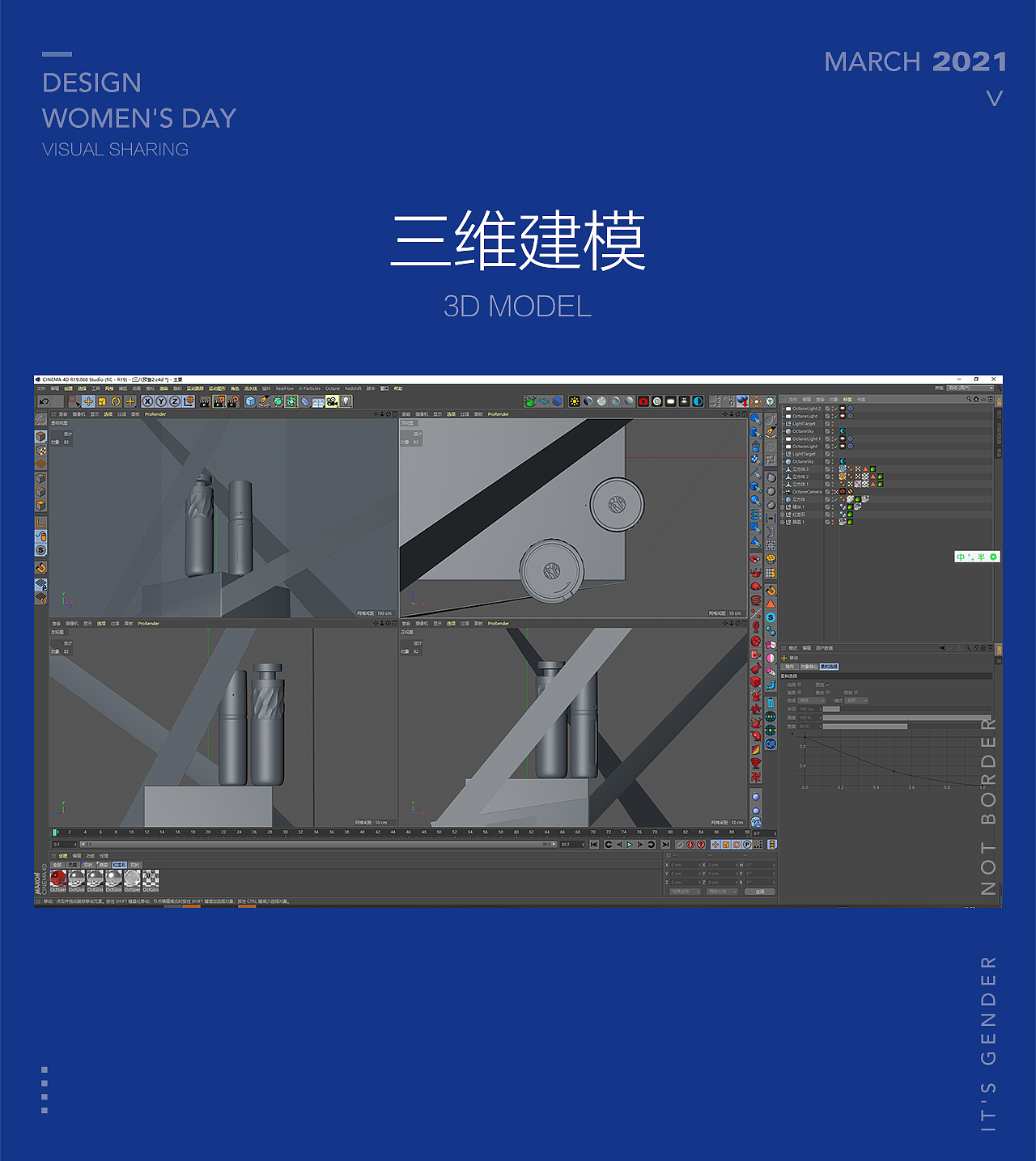 珀莱雅38页面视觉分享
