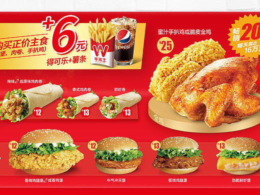 华莱士套餐活动宣传视频