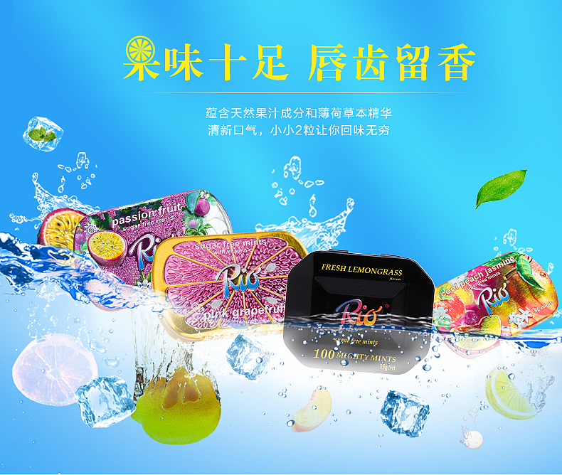 详情页 内页 海报 首屏 天然 无糖薄荷糖 果味 自然 水果 草地 蓝天 薄荷 糖果 甜味 4盒（图ZMjQ3ODU1NjQ=） - 电商 - 站酷设计师海边的风原创素材 - 站酷ZCOOL