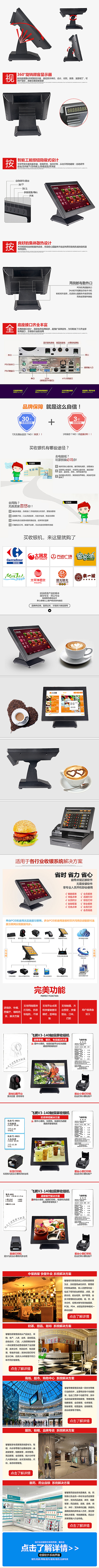 收银机详情页，POS机详情页（图ZMzcwNjY4Njg=） - 电商 - 站酷设计师夏小满TT原创素材 - 站酷ZCOOL