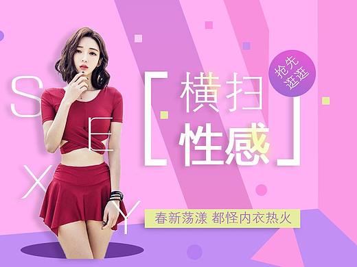 电商banner