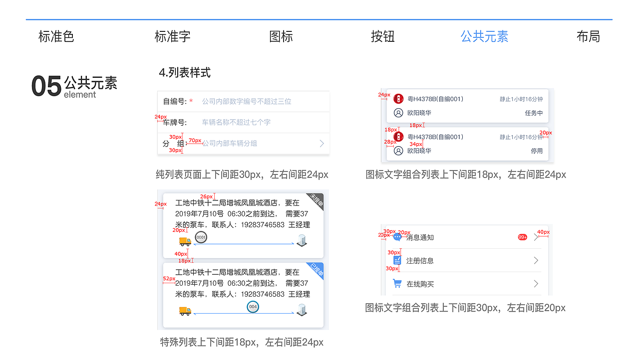 设计规范（图ZMjE1NDUzNDAw） - 软件界面 - 站酷设计师shawkk原创素材 - 站酷ZCOOL