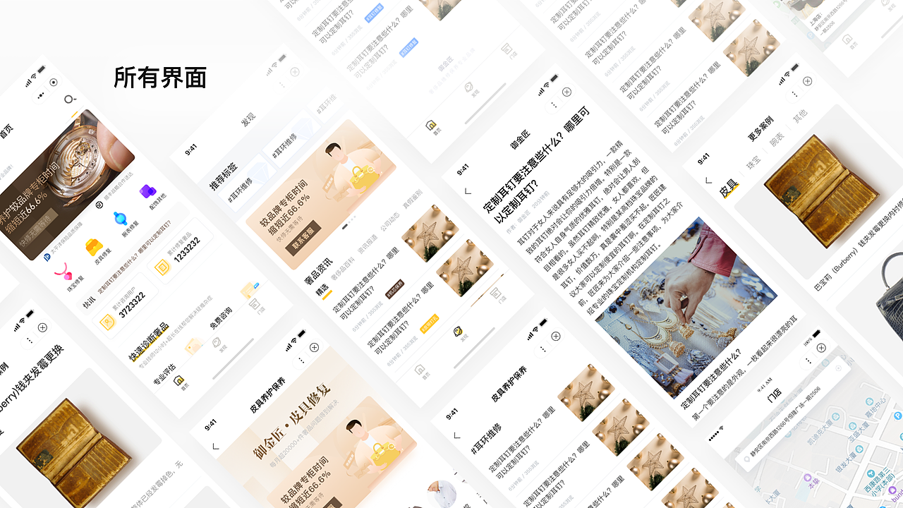 御金匠百度小程序站群（圖ZMjQ5Mjc3ODI0） - APP界面 - 站酷設計師keyssss原創(chuàng)素材 - 站酷ZCOOL