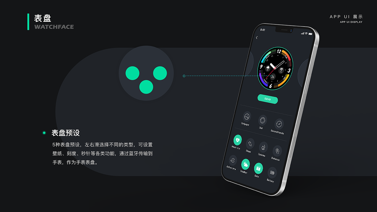 智能穿戴设备&APP 界面设计（图ZMjYyMTA2MjY4） - APP界面 - 站酷设计师敌不旧安原创素材 - 站酷ZCOOL