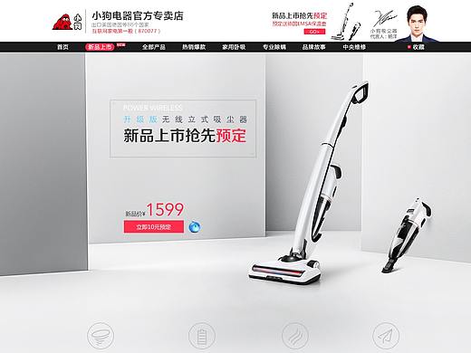 小狗电器D-512发布首页