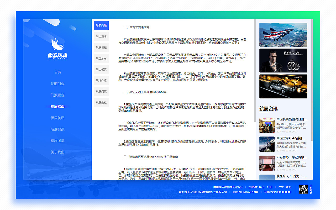 单屏响应式HTML直出设计图，PC平板手机通杀