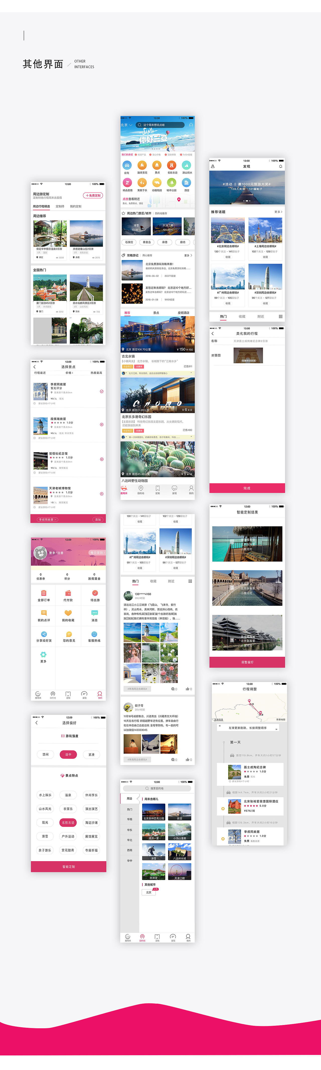 作品集（图ZMTk4MjExMTUy） - APP界面 - 站酷设计师seven然妹原创素材 - 站酷ZCOOL
