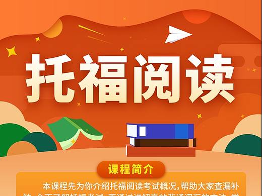 长图，海报，平面，课程