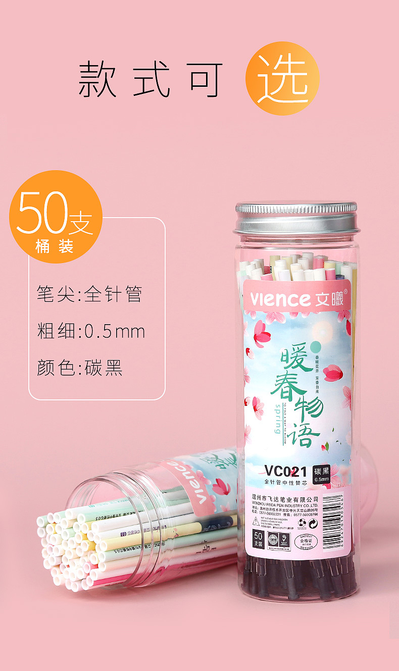 中性笔笔芯（图ZMjU3NjY4MDM2） - 其他平面 - 站酷设计师轻风与周末原创素材 - 站酷ZCOOL