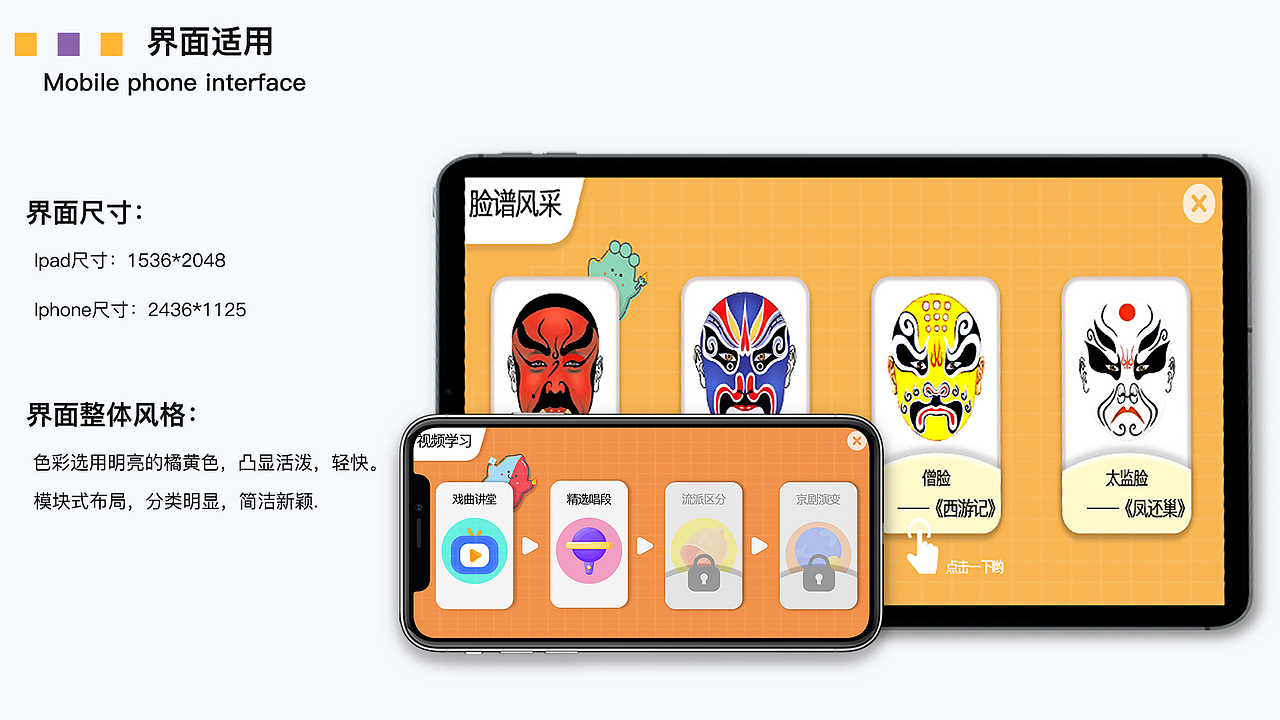 京剧学习APP（图ZMjk1ODE5NDg4） - APP界面 - 站酷设计师张张白白白原创素材 - 站酷ZCOOL