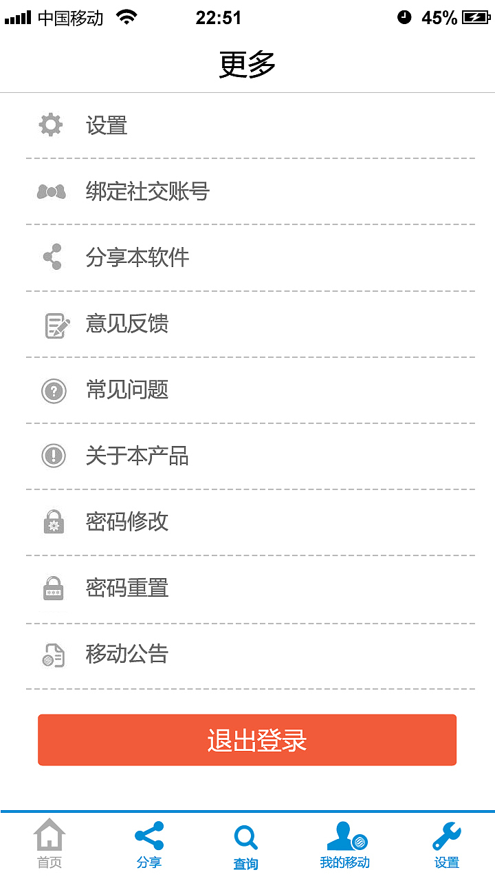 移动APP掌厅设计（图ZMjIzMTc0ODA=） - APP界面 - 站酷设计师fanfanfan9原创素材 - 站酷ZCOOL