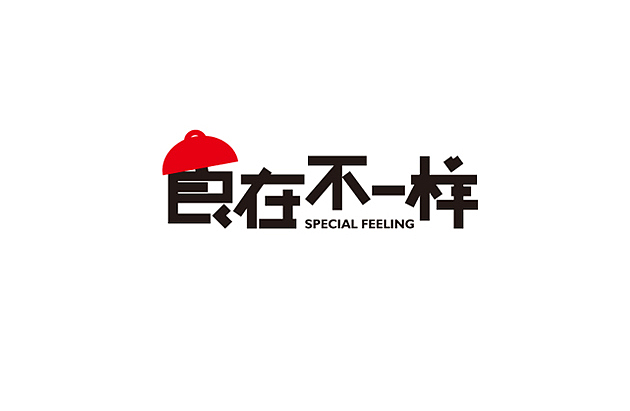 食在不一样——长沙湘菜品牌案例(图ZMzE5MTM4OA==) - 品牌 - 站酷设计师柿子创意_姜华原创素材 - 站酷ZCOOL
