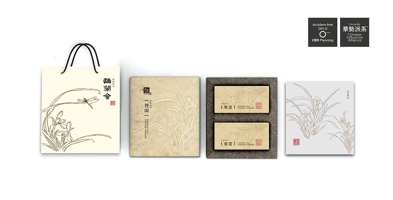 幽兰会 茶品（图ZMTAxMzQ5NDA=） - 包装 - 站酷设计师鱼刺卡深候原创素材 - 站酷ZCOOL