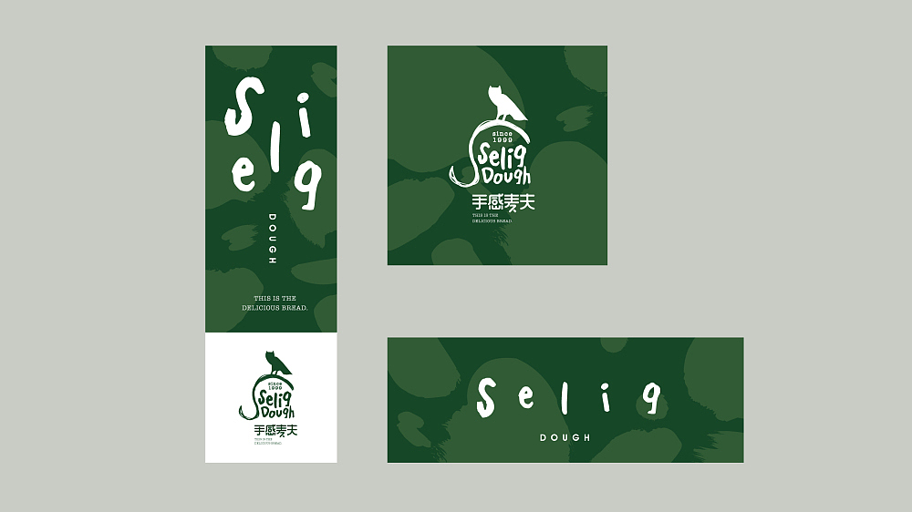 好吃的软欧包 VI设计