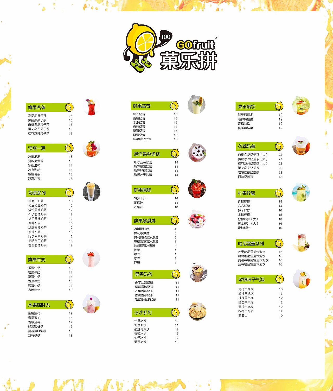 价目表（图ZOTc5NzYyNDg=） - 其他平面 - 站酷设计师三年赌债原创素材 - 站酷ZCOOL