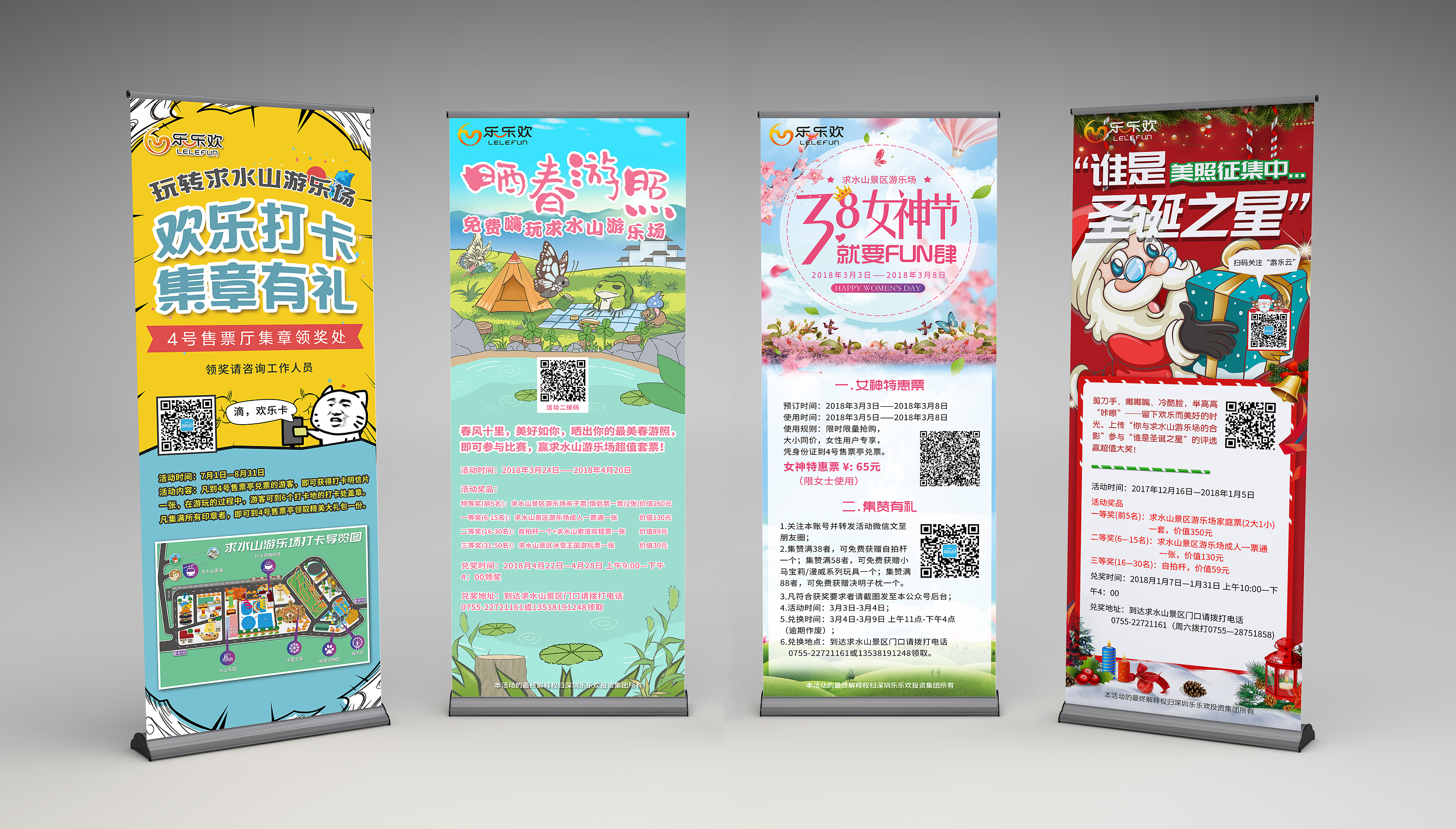 一些游乐场活动易拉宝|平面|海报|丶休m - 原创作品 - 站酷 (zcool)
