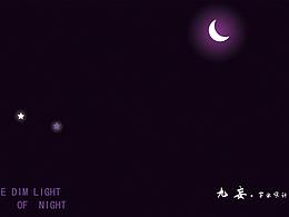 字體設計11（一）