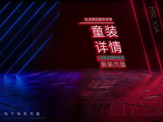 童装详情、儿童详情页面