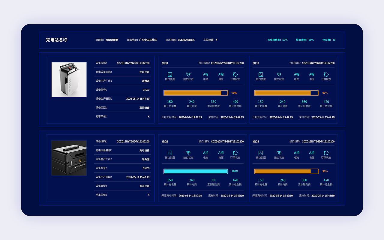 一些B端及智能页面（图ZMjE4NDM2ODI4） - 其他UI - 站酷设计师亚梦原创素材 - 站酷ZCOOL