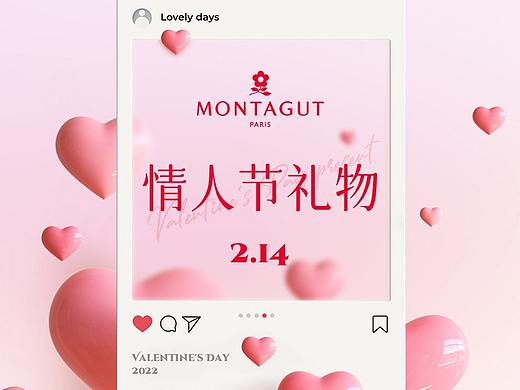 情人节公众号