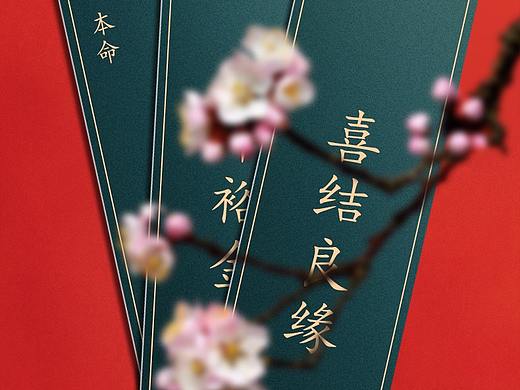 红品详情（个人主页-ZNTgxODQ1Mjg=） - 其他平面 - 站酷设计师沐风321原创素材 - 站酷ZCOOL