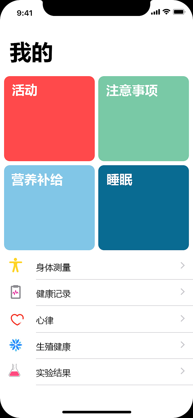健康APP（图ZMTE2MjcwMTk2） - APP界面 - 站酷设计师各位粉丝婉安原创素材 - 站酷ZCOOL