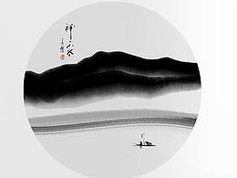ipad手绘 | 抽象水墨山水画