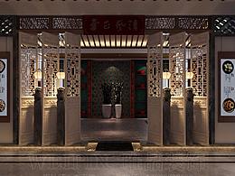店铺