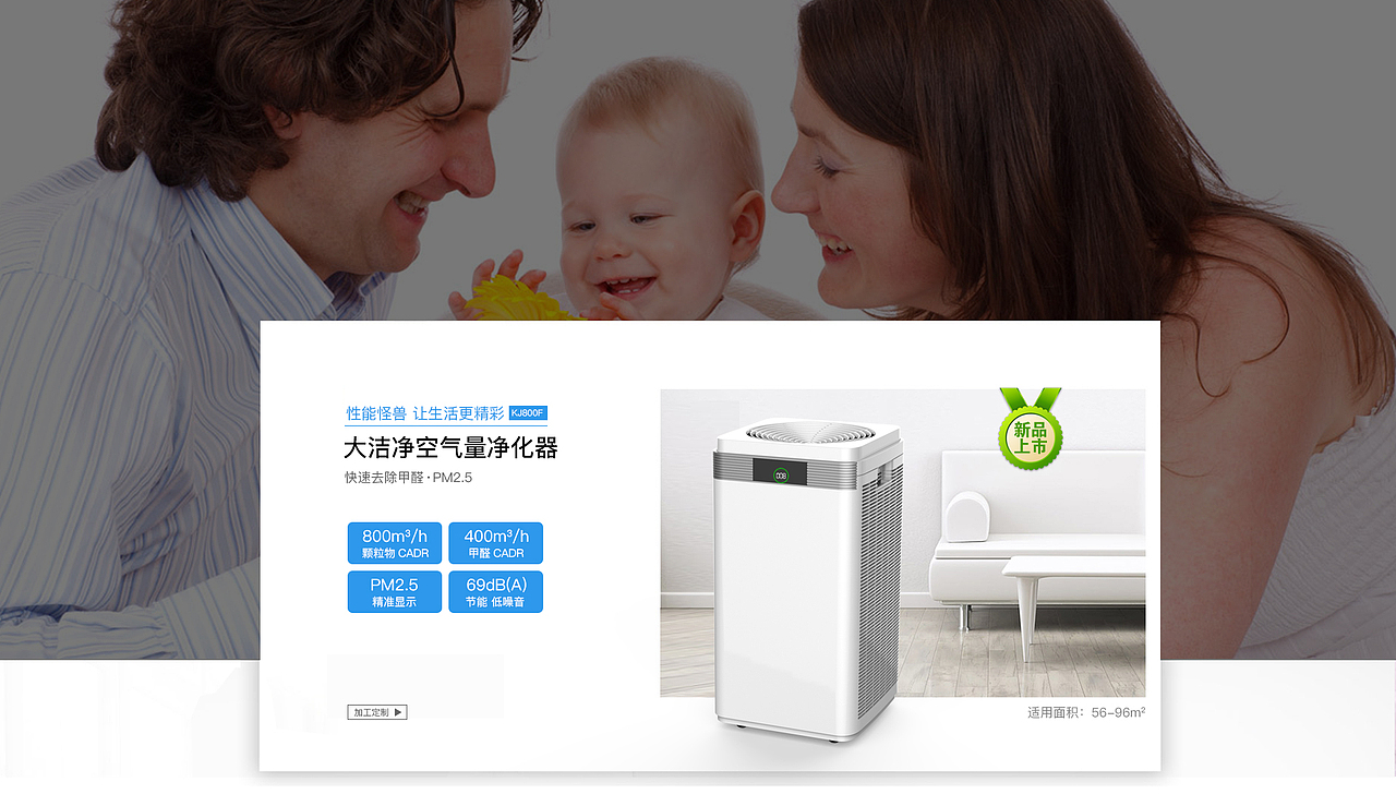 净化器部分详情页作品