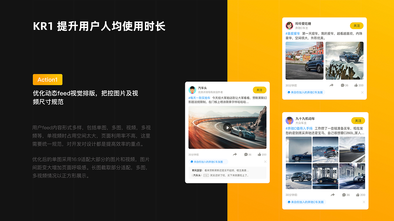 从业务&用户&内部诉求出发的优化策略（懂车帝车友圈）（图ZMjA5ODMxOTI0） - APP界面 - 站酷设计师孔雅轩LineVision原创素材 - 站酷ZCOOL