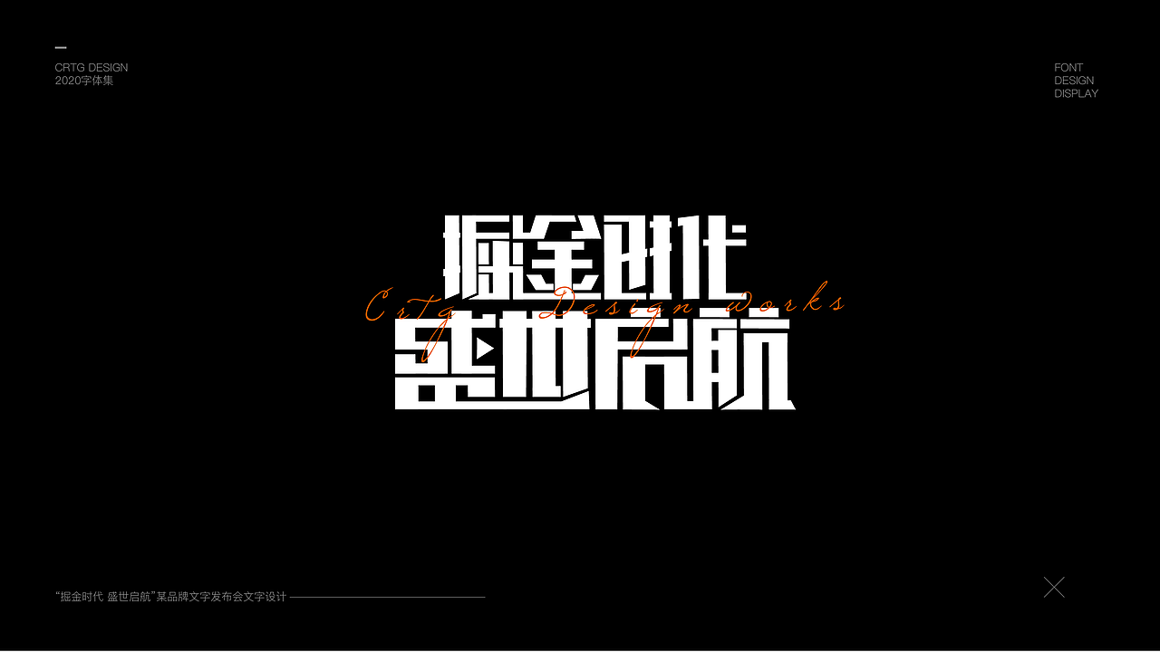 字体杂乱集（图ZMjU3ODg3ODIw） - 字体/字形 - 站酷设计师超人他哥原创素材 - 站酷ZCOOL