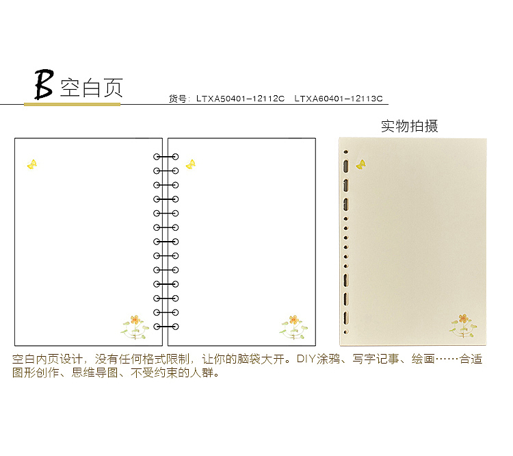水彩手绘多功能手帐内页 ——创意替芯设计