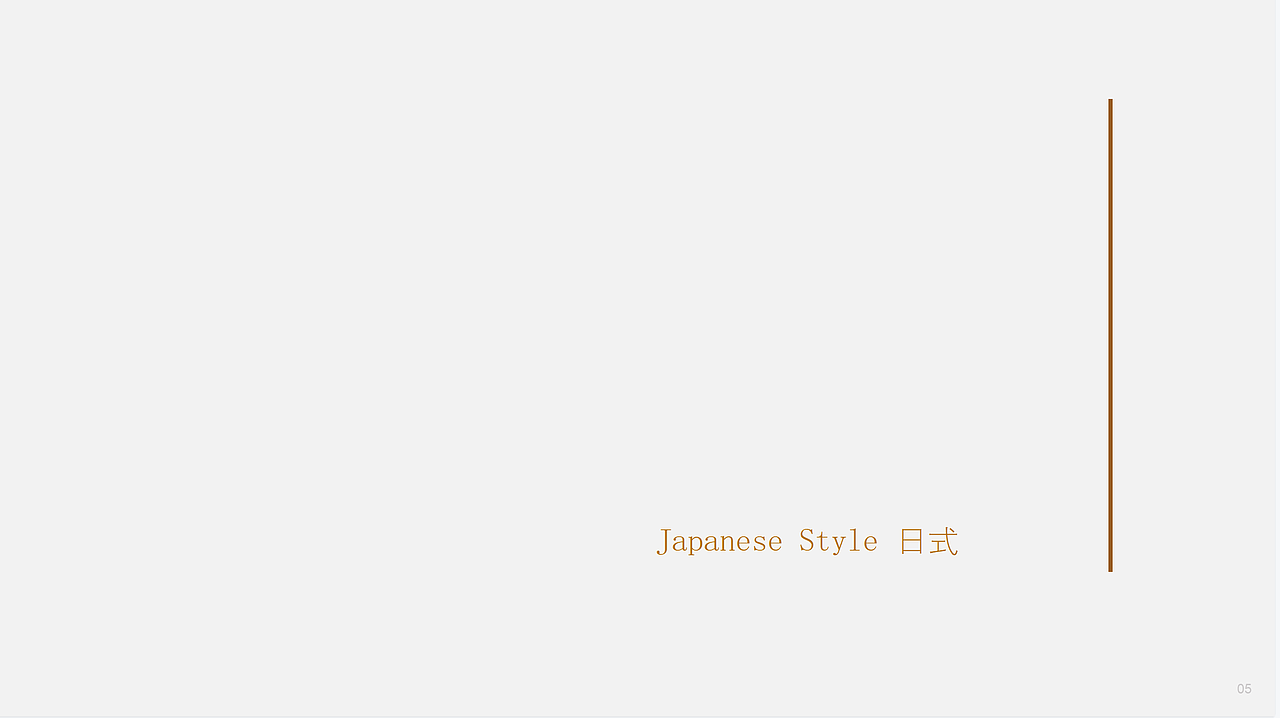 一个温馨的简日式家🏠（图ZMzEzMDI1MzI4） - 家装设计 - 站酷设计师肖传坤原创素材 - 站酷ZCOOL