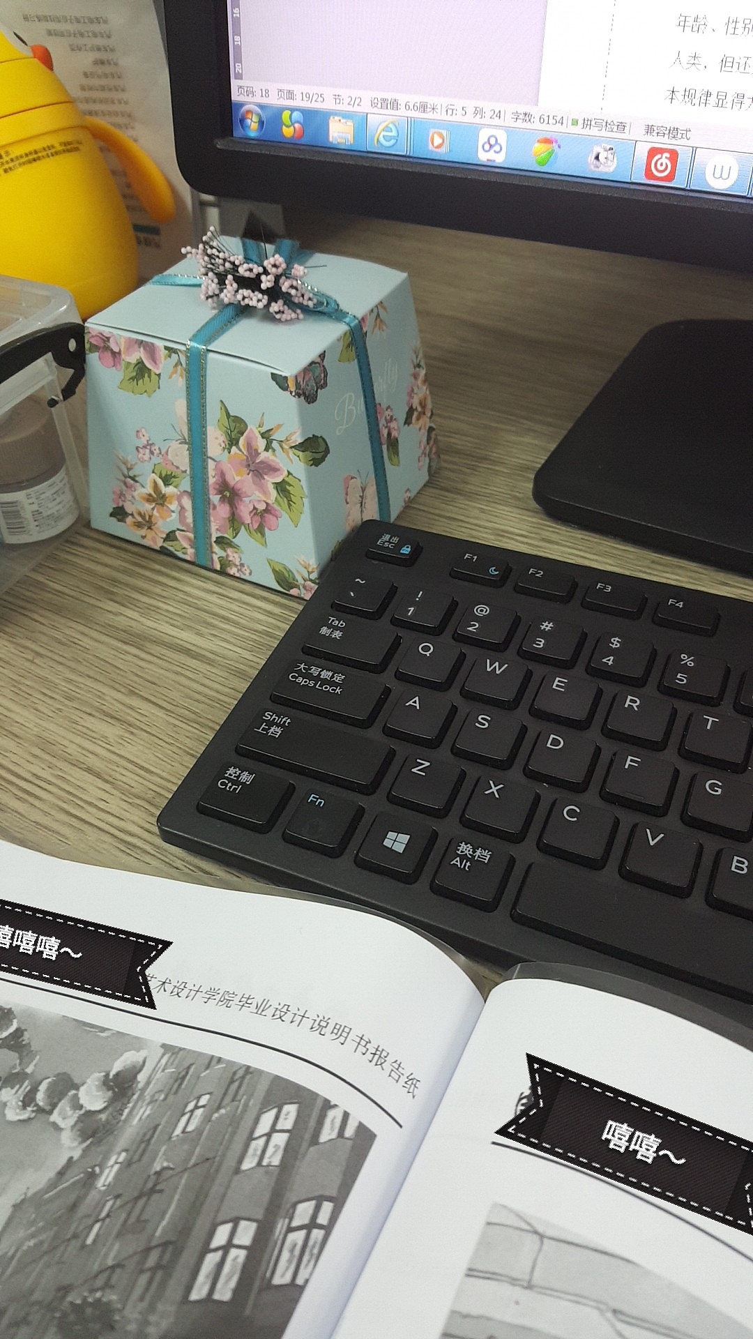 是不是很好奇那个底座儿是拿什么做的?没错!就是角落里的那个,喜糖盒子!哈哈哈哈哈哈哈哈哈哈……笑破天际……废物利用省钱抠门不要太彻底……