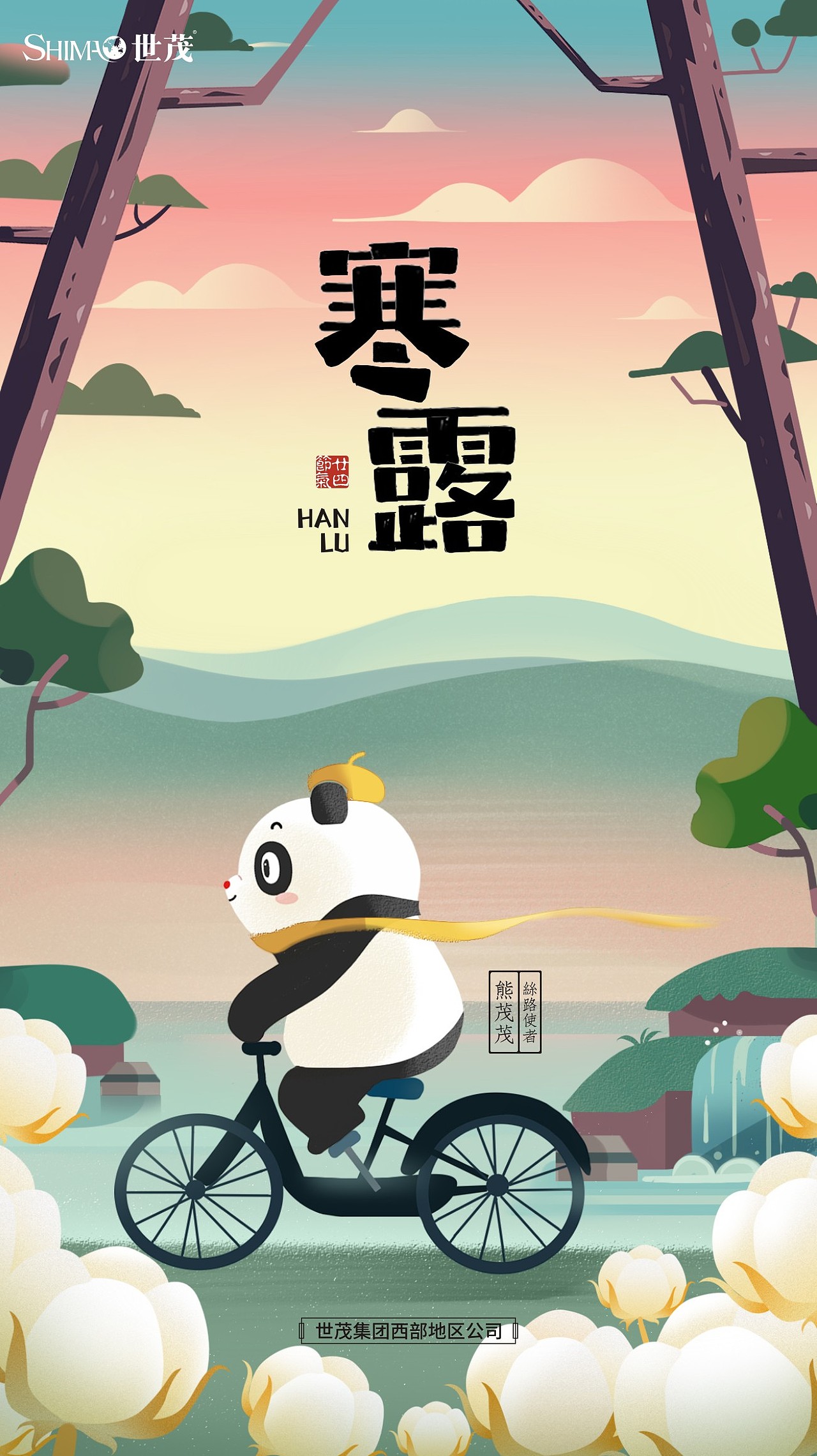 新年元旦……（图ZMTMwODAyNDQ4） - 商业插画 - 站酷设计师咕咕鸟原创素材 - 站酷ZCOOL