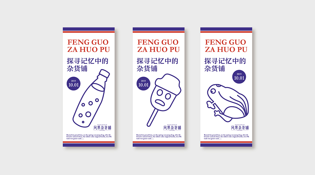 风果杂货铺 / 学习打卡