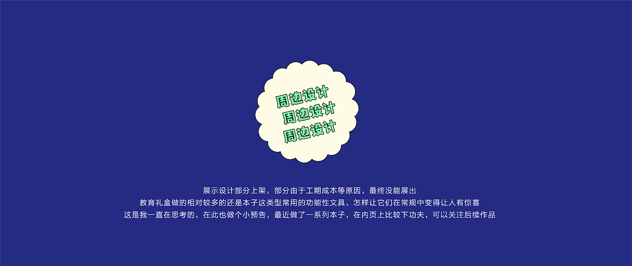 萌新 教育礼盒（图ZMjI3MDQzODgw） - 包装 - 站酷设计师吃掉你也不错原创素材 - 站酷ZCOOL