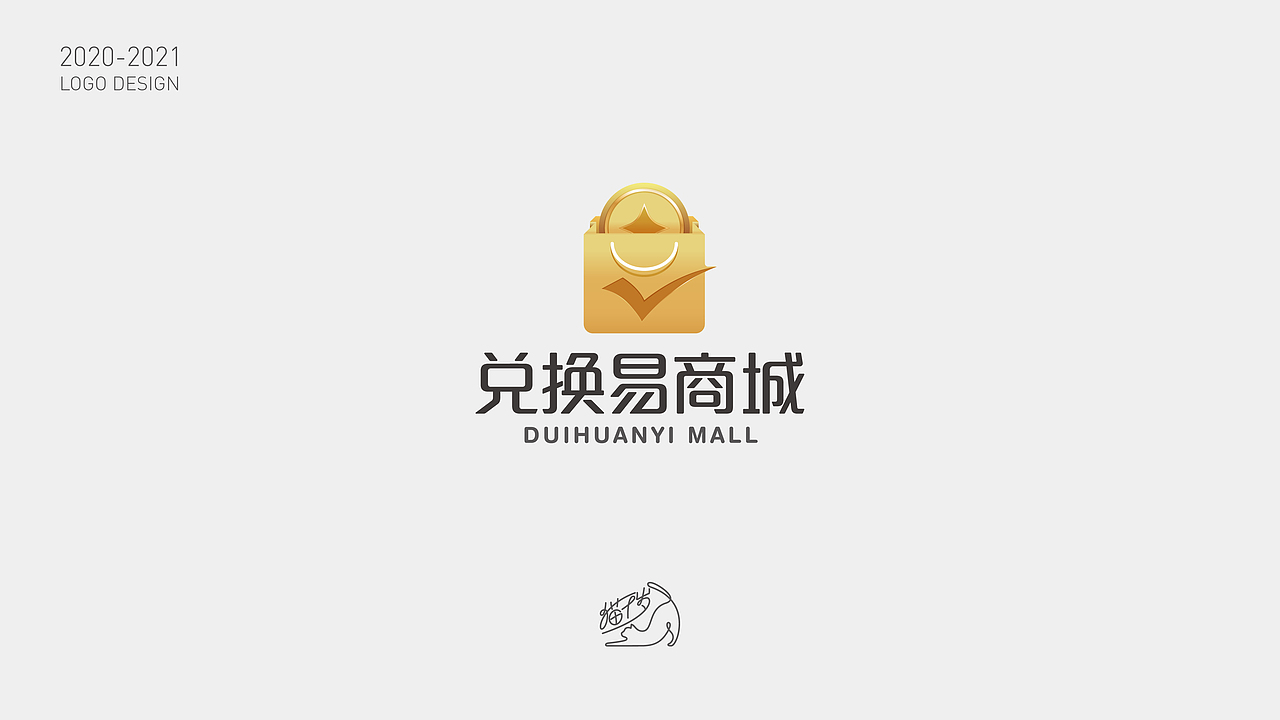 2021标志设计合集（图ZMjQ0MjQzMzky） - Logo - 站酷设计师猫千岁原创素材 - 站酷ZCOOL