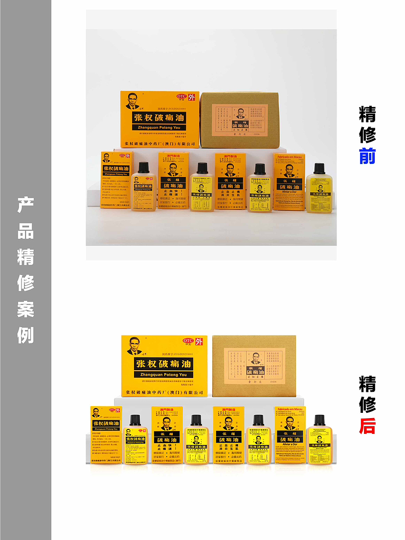 大家一块找不同喽~产品精修