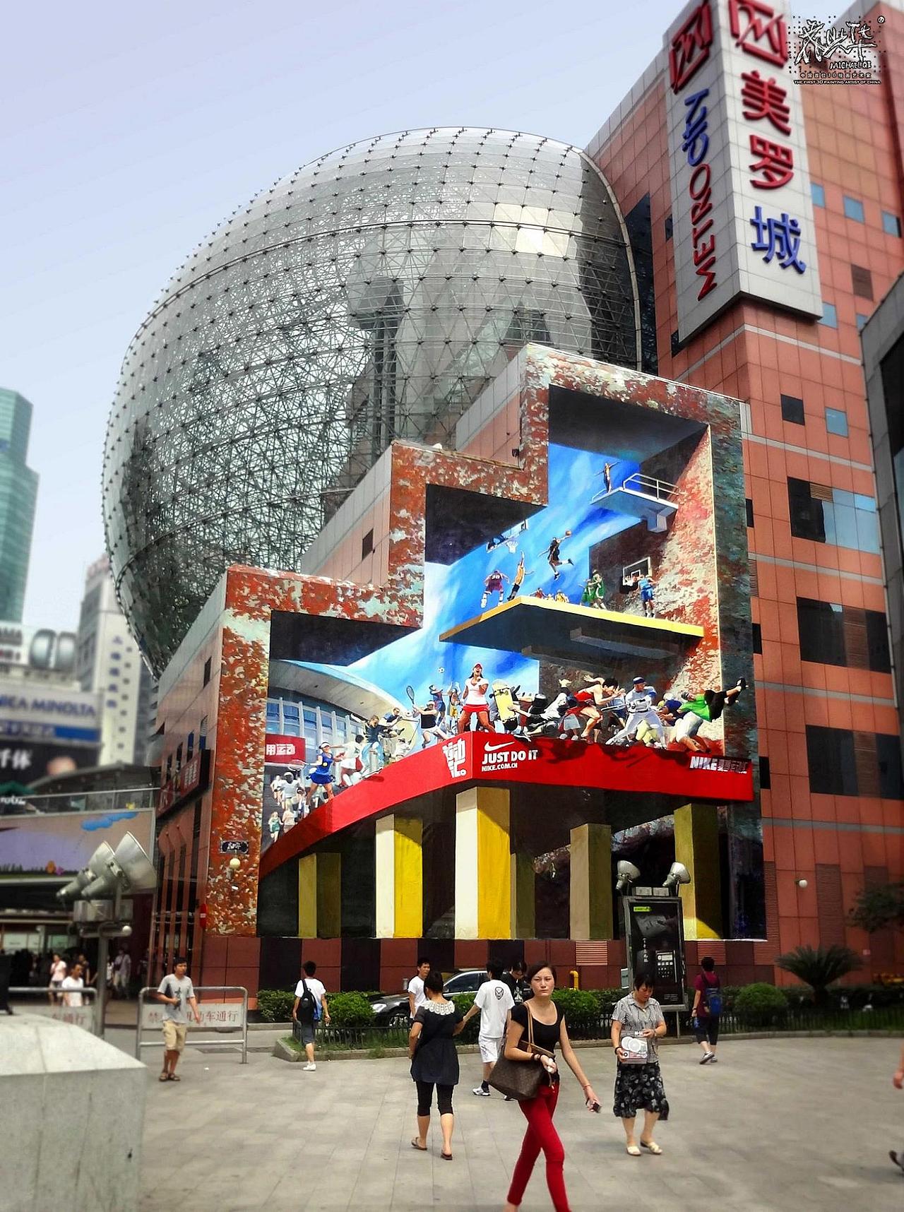 3d立体地画&nbsp;3d立体壁画&nbsp;街头地画&nbsp;城市