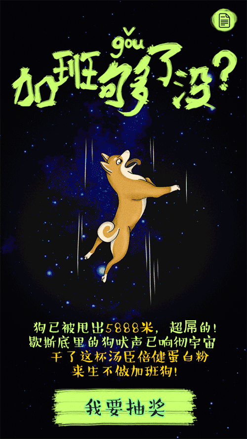 加班狗了没H5（图ZMzk4OTg5MzI=） - 商业插画 - 站酷设计师九1027原创素材 - 站酷ZCOOL