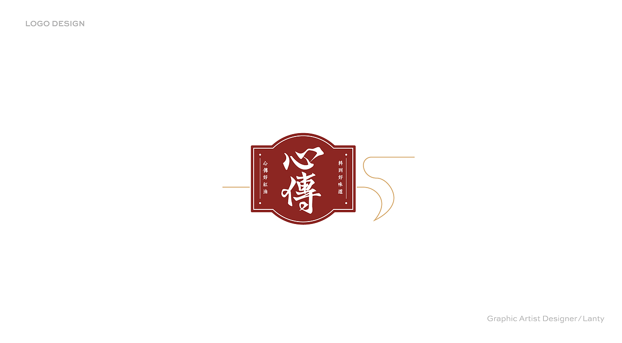 logo ※ 中文字体设计 · 集合(壹)
