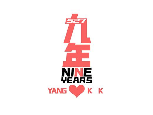 【NINE·527】